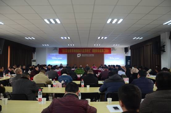 河北市职业教育学会召开河北市社科规划重点课题“河北职业教育网络建设与应用”阶段成果汇报会